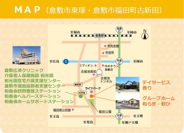 和香会東塚事業所地図